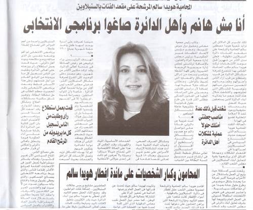 مكتب هويدا سالم للمحاماة